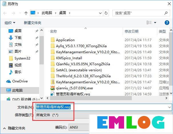 Win10复制文件夹提示“目标文件夹访问被拒绝”怎么办？