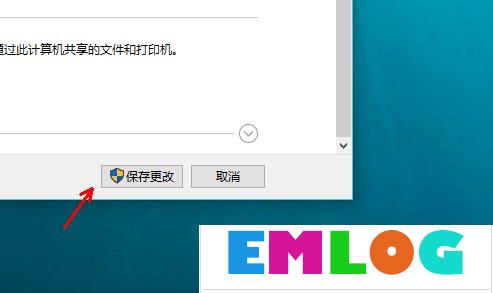 Win10启用网络发现的方法