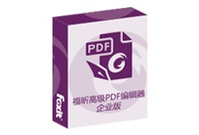 福昕PDF编辑器 Foxit PhantomPDF v9.7.0 绿色破解版-电脑系统吧