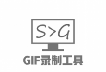 Gif录制工具 ScreenToGif v2.41.0 绿色版-电脑系统吧