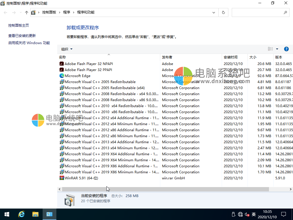 爱纯净 Win10 20H2 专业版