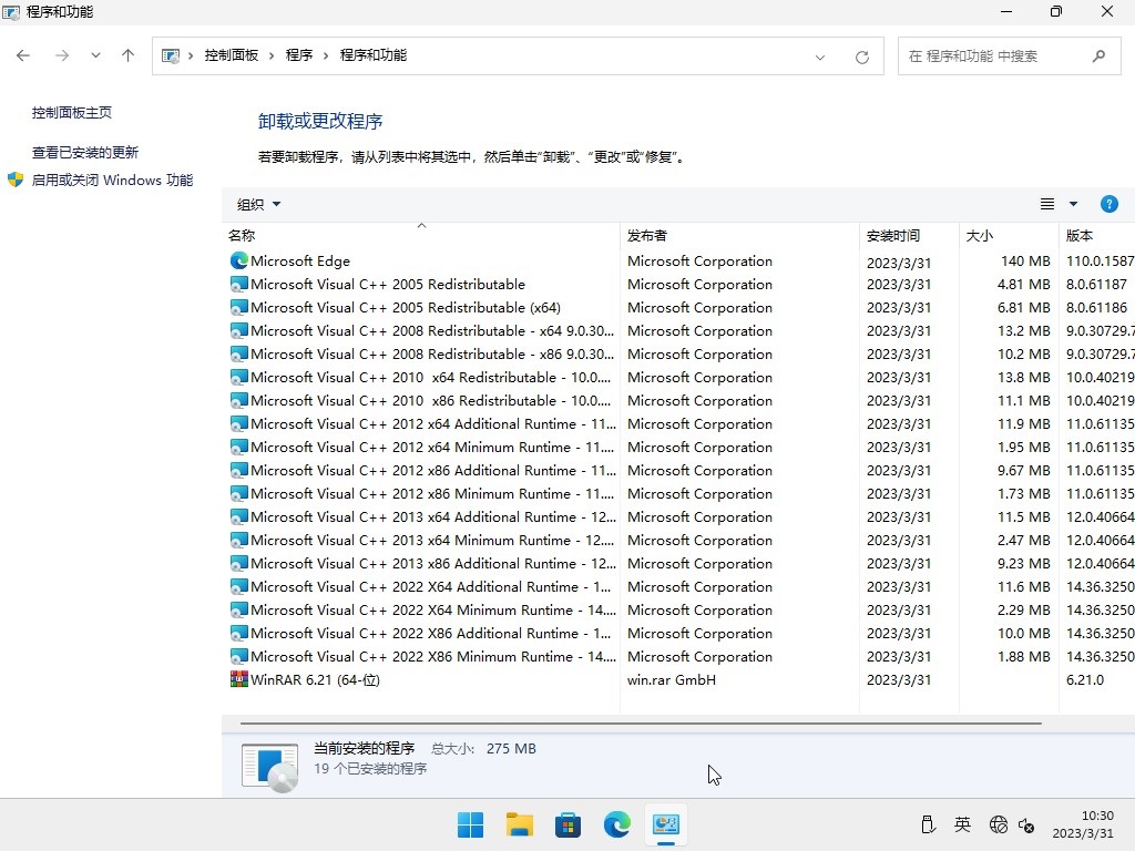 Win1122H2纯净版