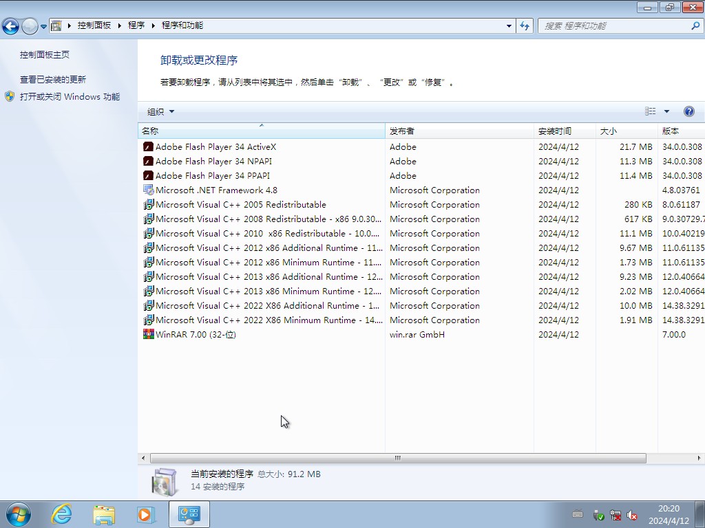 Win7旗舰版