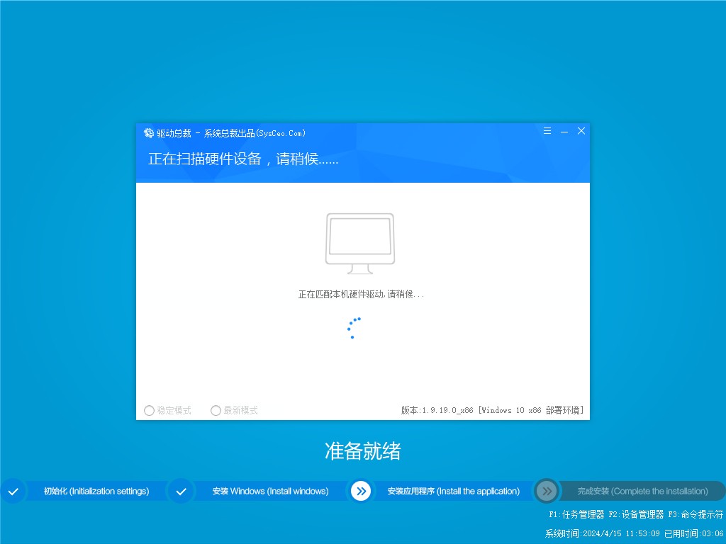 Win10专业版