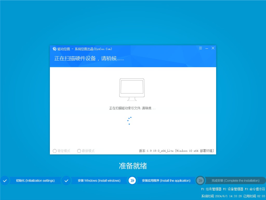 Windows 11 23H2版本