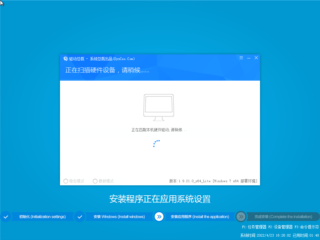 Win7安装过程