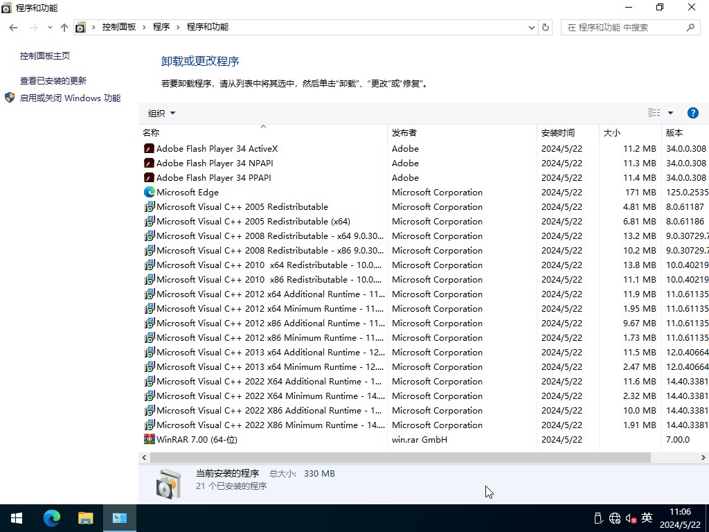 Windows 10 22H2 64位专业版