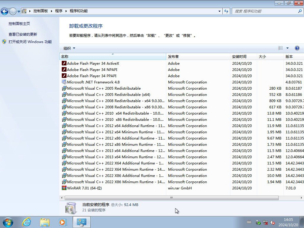 win7最纯净版gho镜像下载