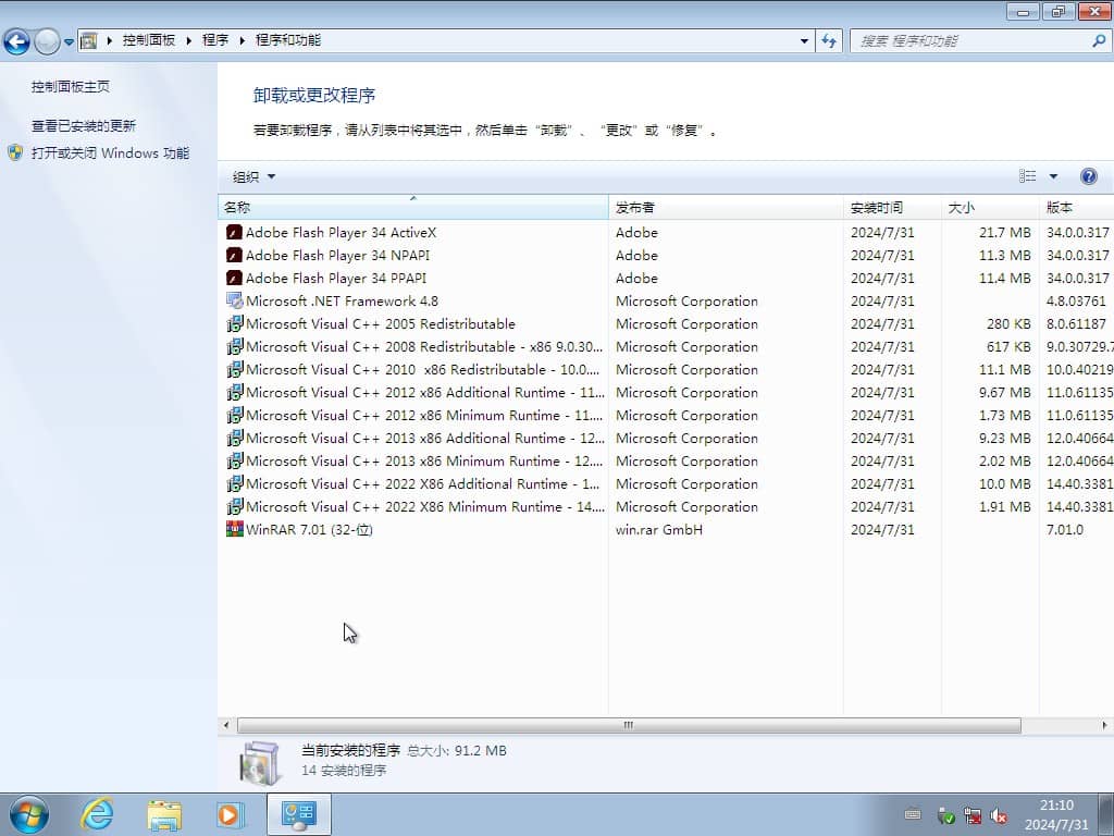 win7纯净版