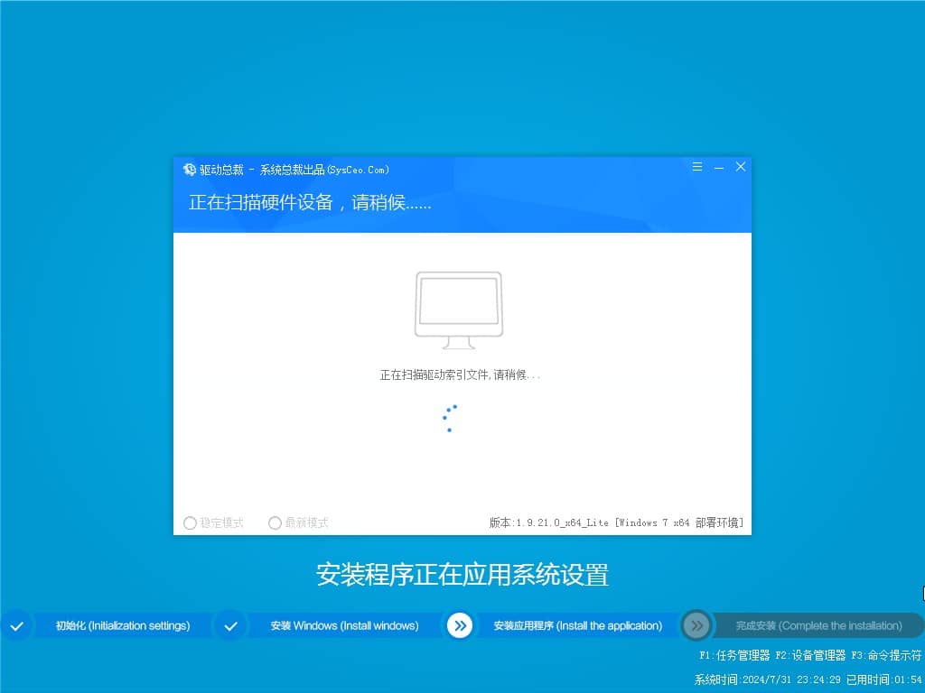 win7纯净版