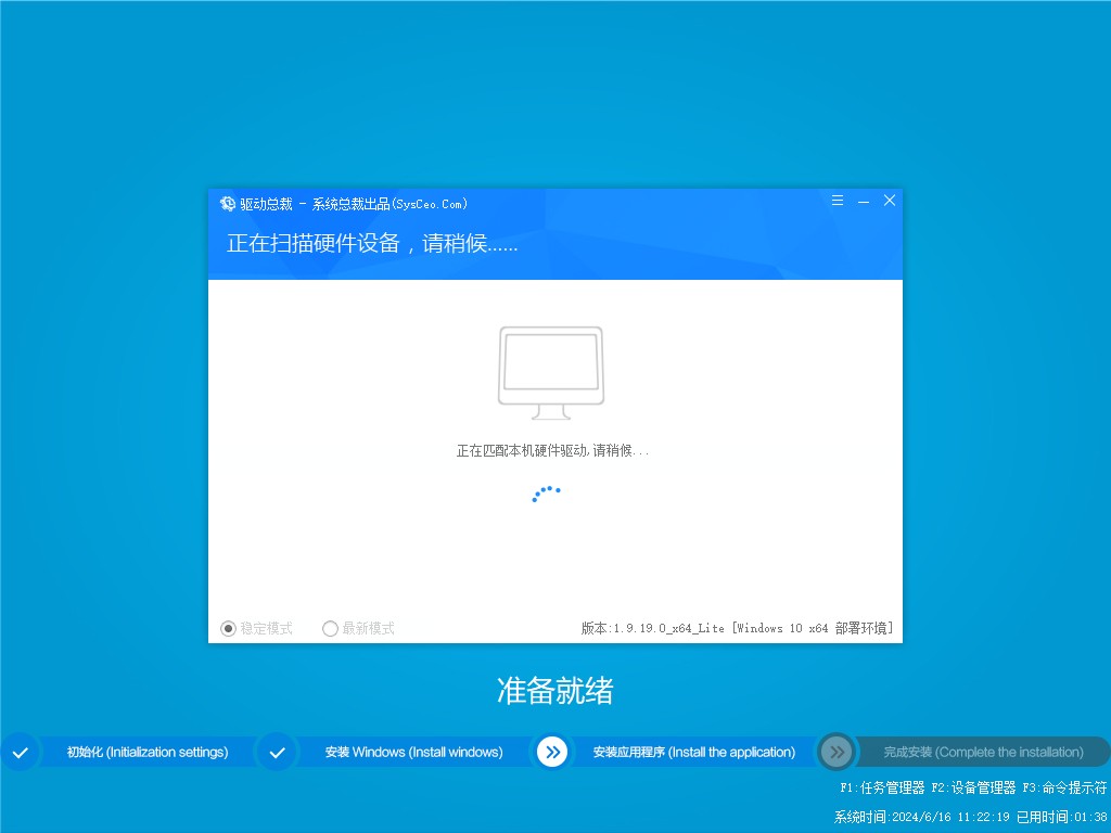 爱纯净 Ghost Win11 64位 23H2企业版 2024.07