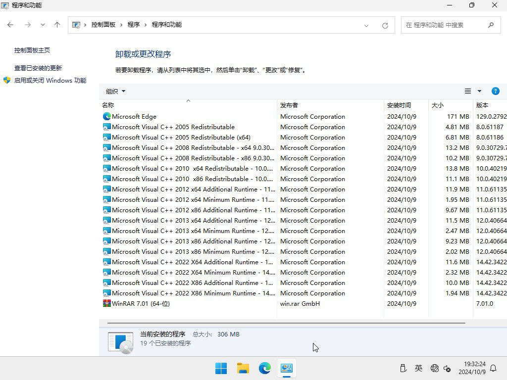 Win11 24H2系统