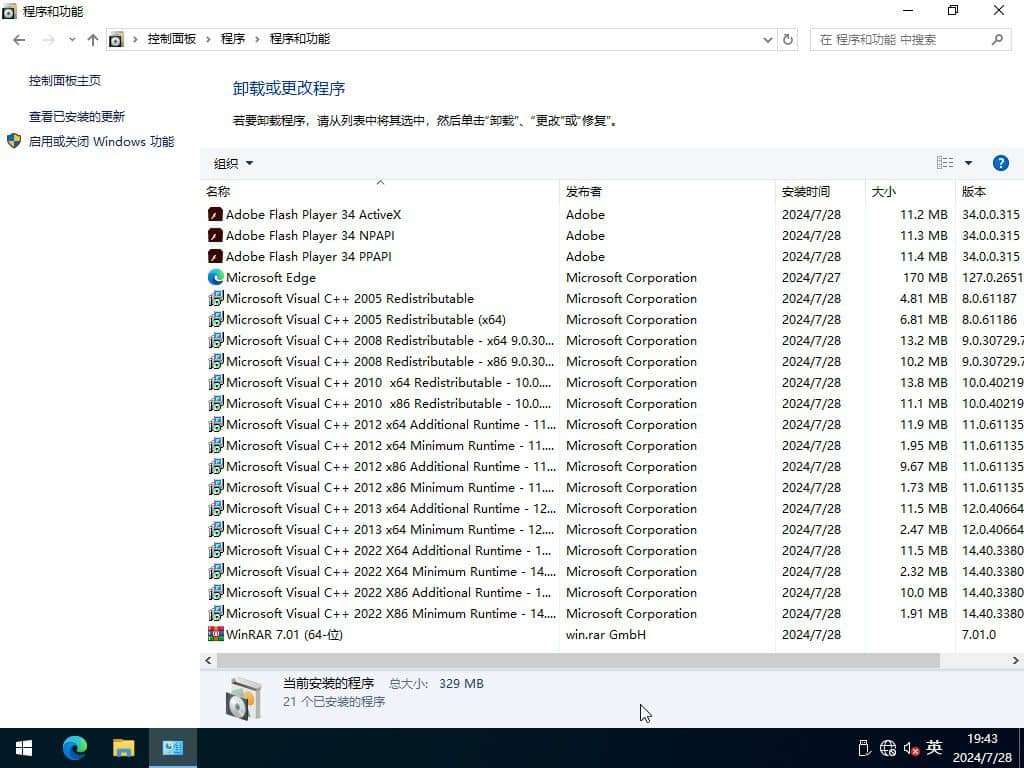 win10纯净版下载