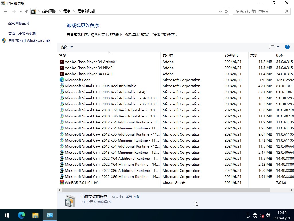 Windows 10 LTSC版