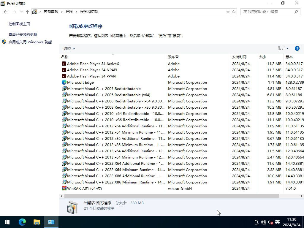 Win10专业版系统